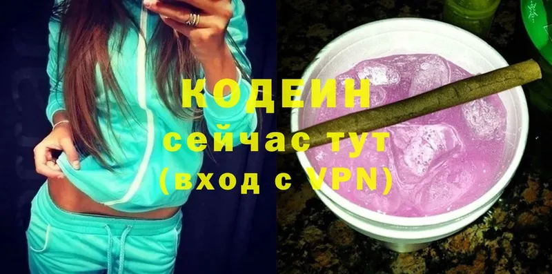 Codein Purple Drank  дарк нет как зайти  Железногорск 